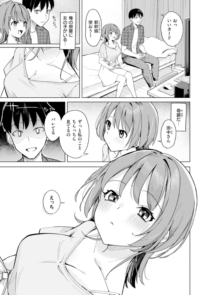 【エロ漫画】巨乳OLとギャル姉妹の中出しフェラと騎乗位で堕ちる美乳ラブHw サンプル画像