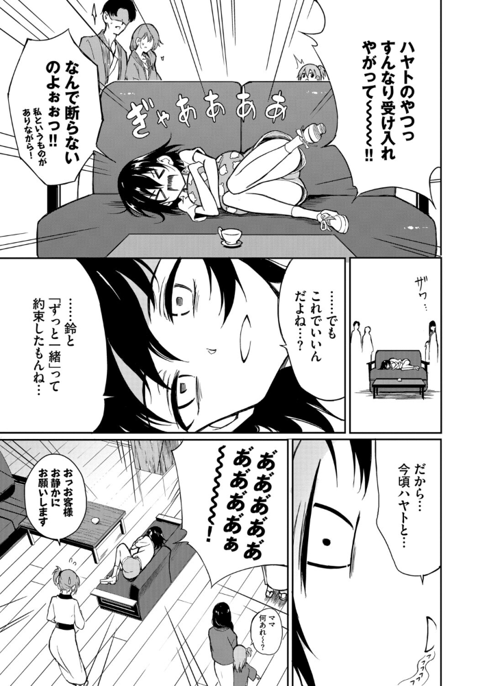 【エロ漫画】美乳ギャル姉と妹が中出しパイズリで誘惑する温泉旅情の夜を楽しむw サンプル画像