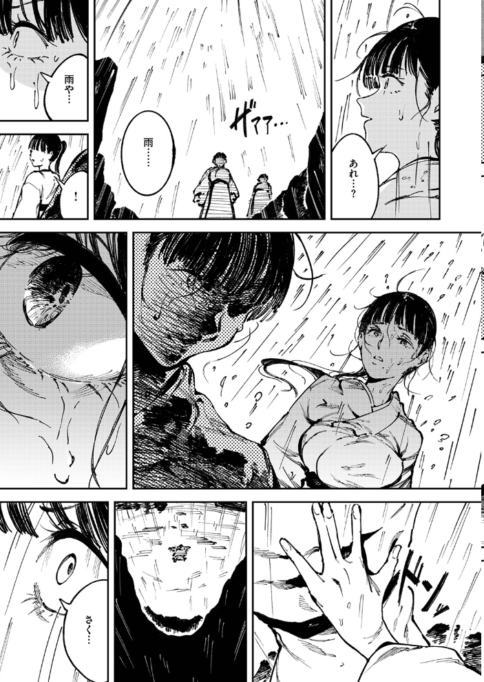 【エロ漫画】巨乳人妻と弟の禁断中出し露出ハーレム炎上の夜ｗ サンプル画像