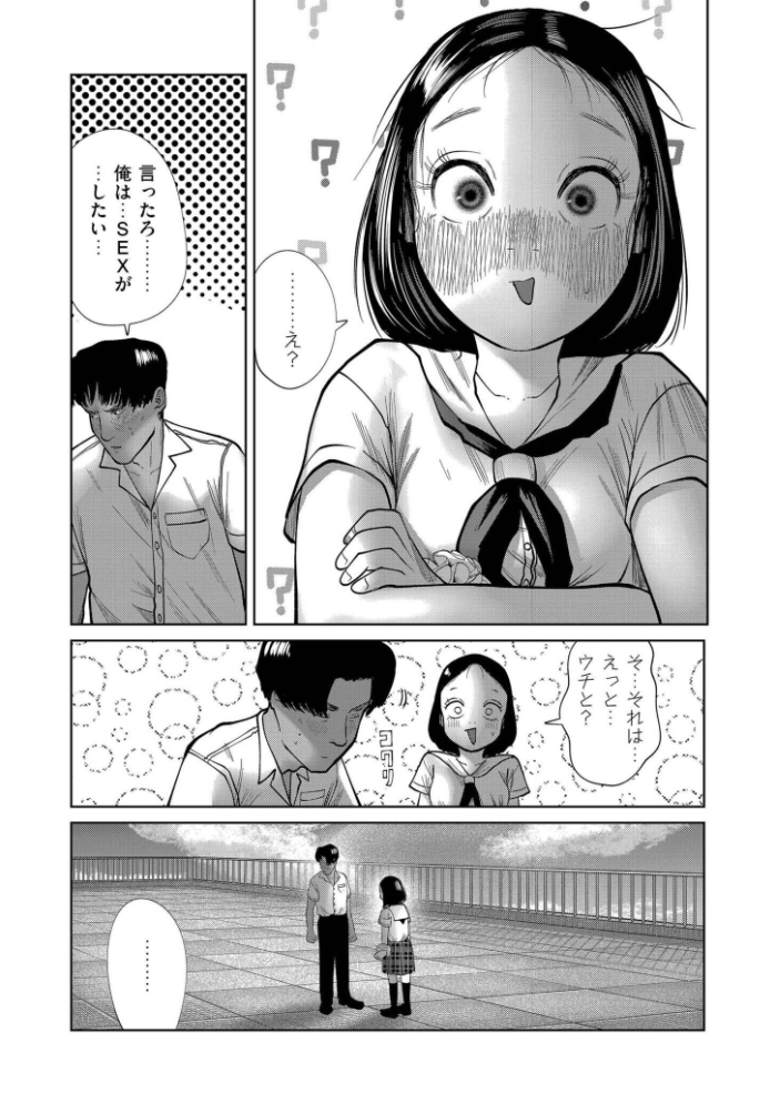 【エロ漫画】 comicエンドロールvol.6 サンプル画像