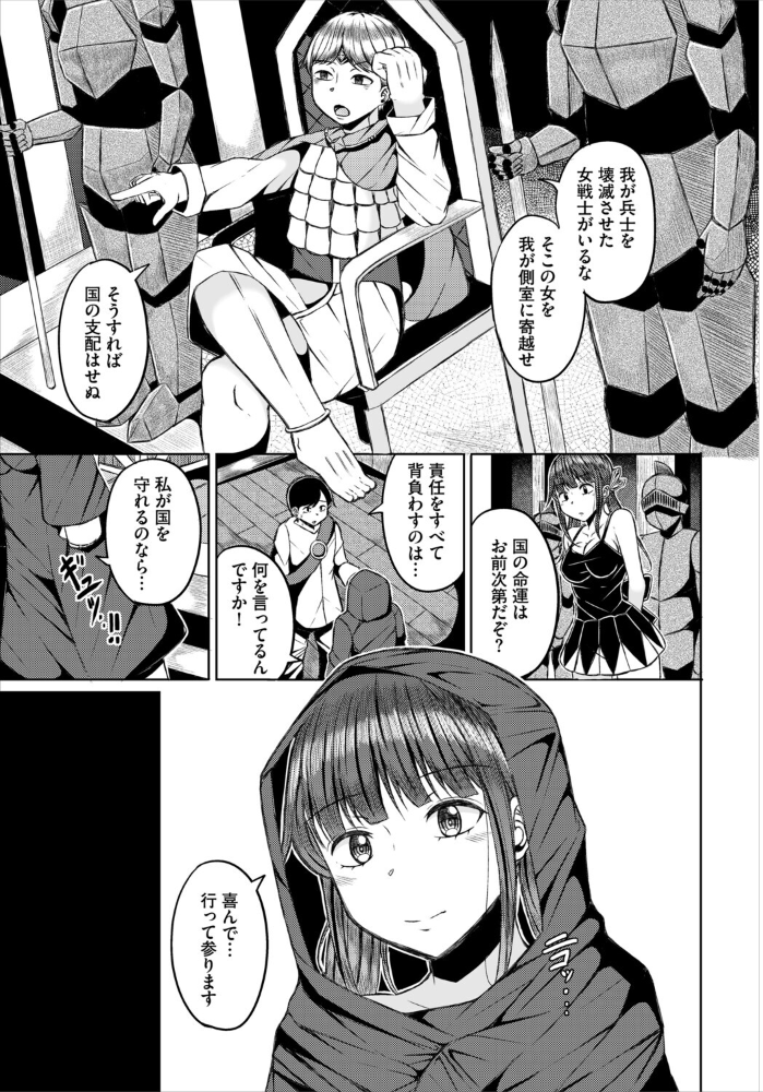 【エロ漫画】美乳の美女たちと乱交ハーレム 中出しと激しいパイズリを堪能する夜の戦場！！ サンプル画像
