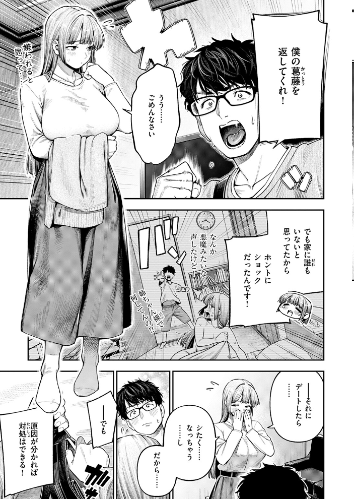 【エロ漫画】合唱部の爆乳女子校生が先輈の彼氏と飛び出す指マンと騎乗位の激しい夜を解放する話！ サンプル画像