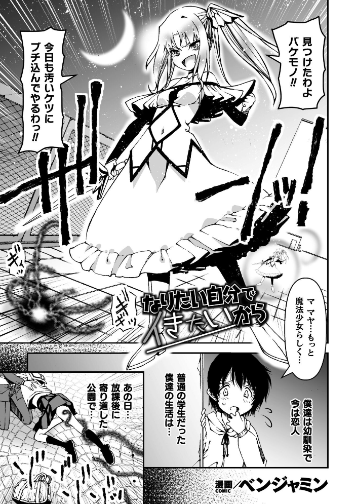 【エロ漫画】巨乳美少女と女体化した相手が中出し eroticな快楽を暴走させるファンタジー調ハーレムｗ サンプル画像