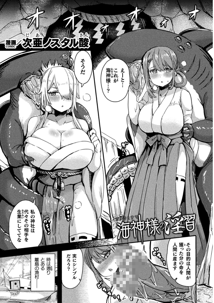 【エロ漫画】巨乳美女と淫靡な館で中出しを許される禁断の脱出劇!人妻の秘密と快楽が絡みつく謎の館へw サンプル画像