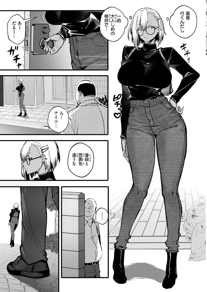 【エロ漫画】滞納ビッチと大家の契約が始めた巨乳フェラと中出しの夜の騎乗位w サンプル画像