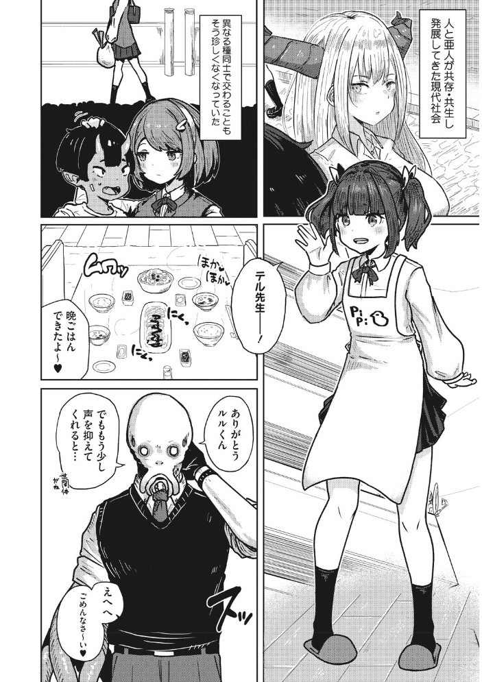 【エロ漫画】 COMIC外楽 Vol.026 サンプル画像