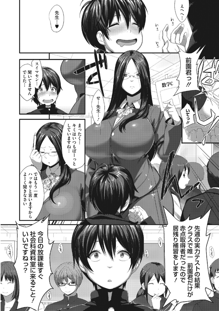 【エロ漫画】巨乳の姉と女教師が夏の放課後に繰り広げる密会と中出しパイズリのセッションｗ サンプル画像