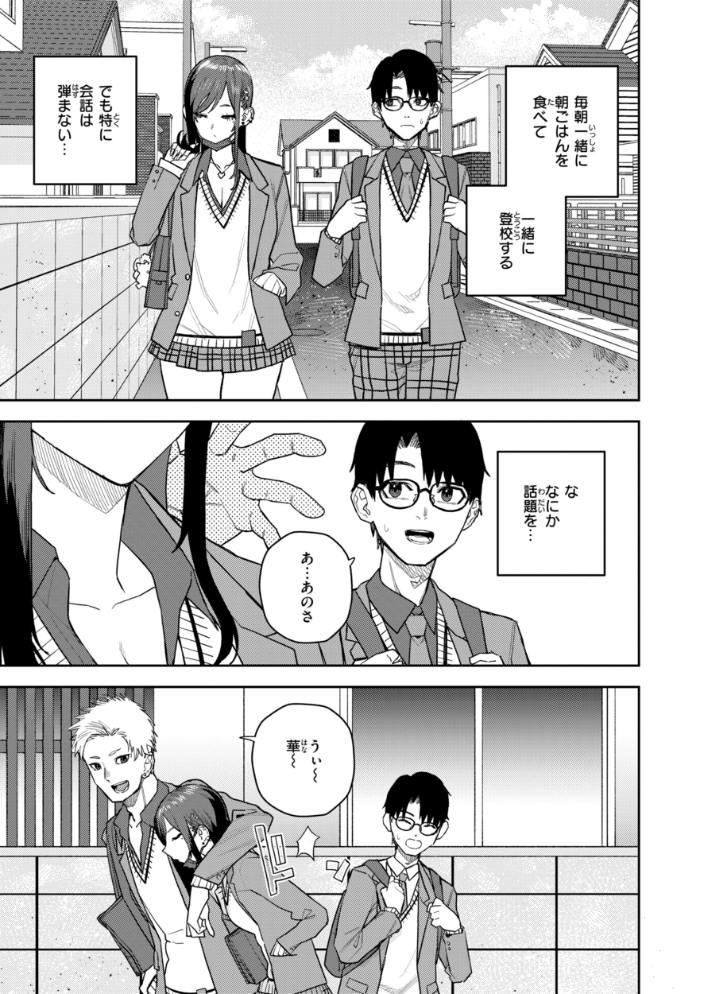 【エロ漫画】姉ギャルの美乳とメイドのハーレム中出しフェラ 騎乗位でごっくん潮吹きする夜w サンプル画像