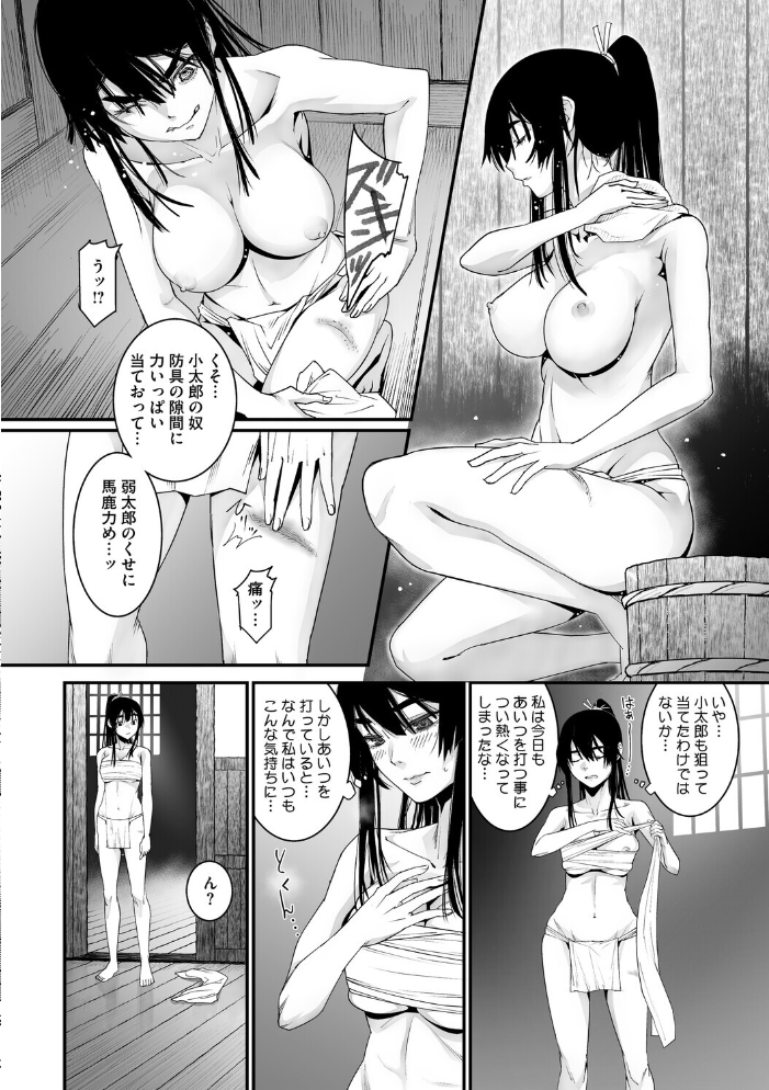 【エロ漫画】 コアコレ 【汚してぶっかけマーキング】 サンプル画像