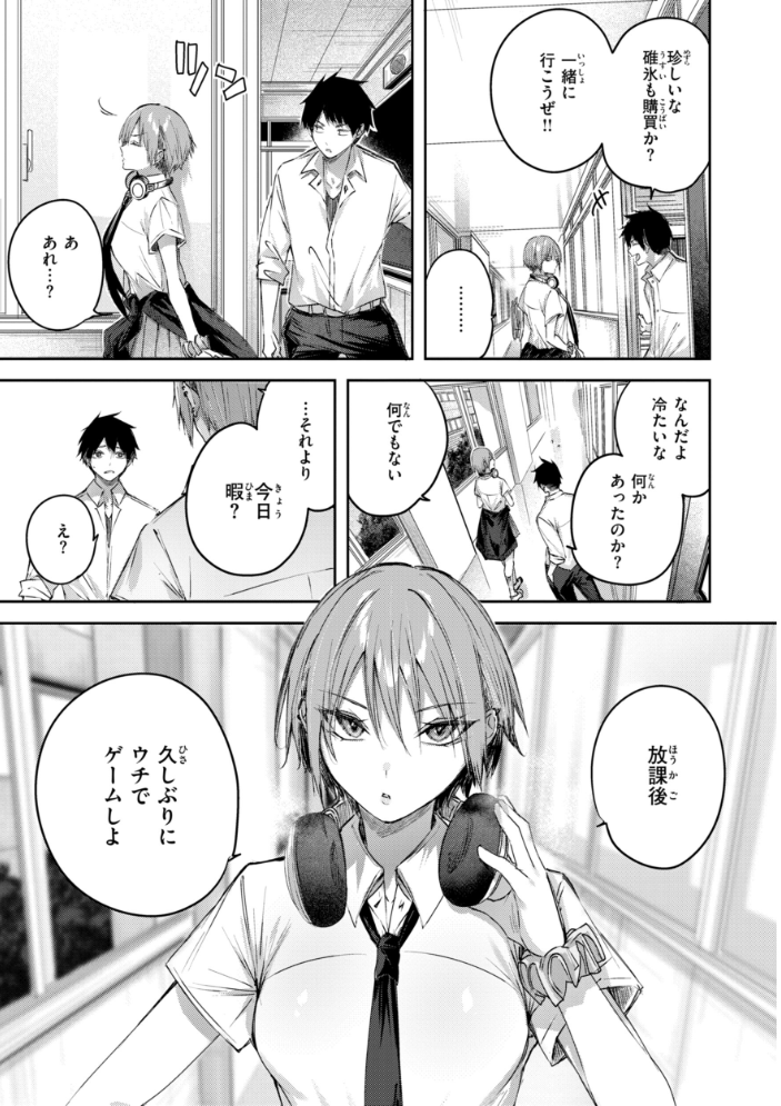 【エロ漫画】姉と妹が巨乳で挑む中出しフェラと騎乗位のギャル学園ラブｗ サンプル画像