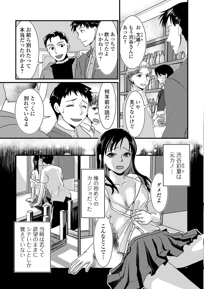 【エロ漫画】人妻OLと寝取られ系の刺激的な夜、巨乳の奥様たちが中出しとフェラで乱れる騎乗位セックス! サンプル画像