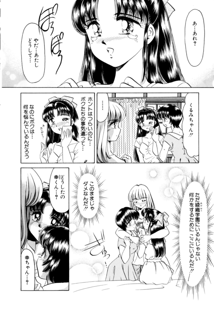 【エロ漫画】寝取られた人妻と熟れた巨乳美人妻が中出しを狙う密会の夜ｗ サンプル画像