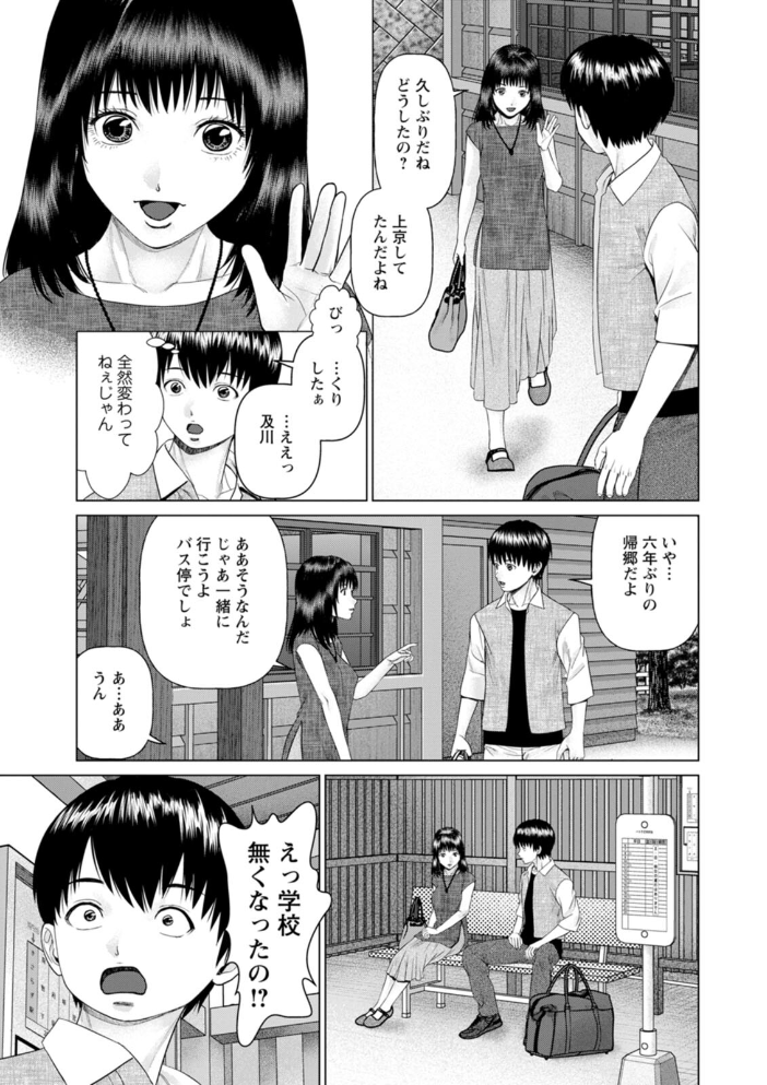 【エロ漫画】思い出の校舎で再会した巨乳人妻と乱れた同窓会の中出しフェラw サンプル画像