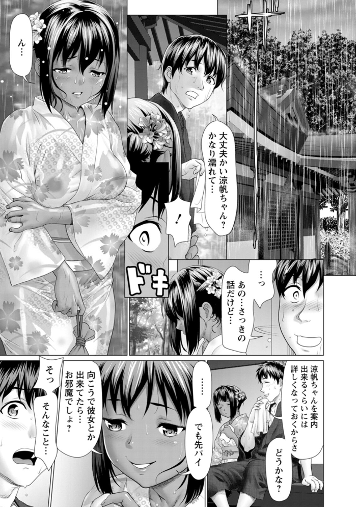 【エロ漫画】雨雫の滴りの背徳的な夜、巨乳の熟女とギャルが拘束されるセックスｗ サンプル画像