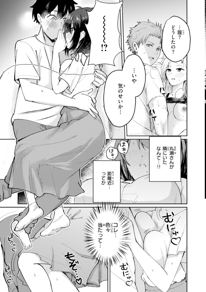 【エロ漫画】美乳の友達と始まる夜の密かな関係 巨乳女子高生が中出しフェラで騎乗位に挑むw サンプル画像