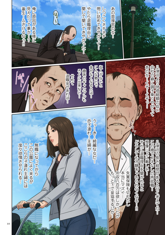 【エロ漫画】巨乳人妻と熟女ギャルの露出と拘束で中出しフェラ 手コキ騎乗位に囚われるHな夜w サンプル画像