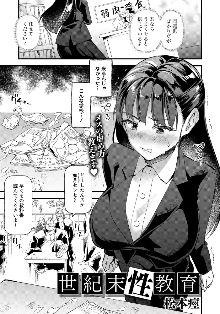 【エロ漫画】 ANGEL倶楽部 2026年8月号 サンプル画像