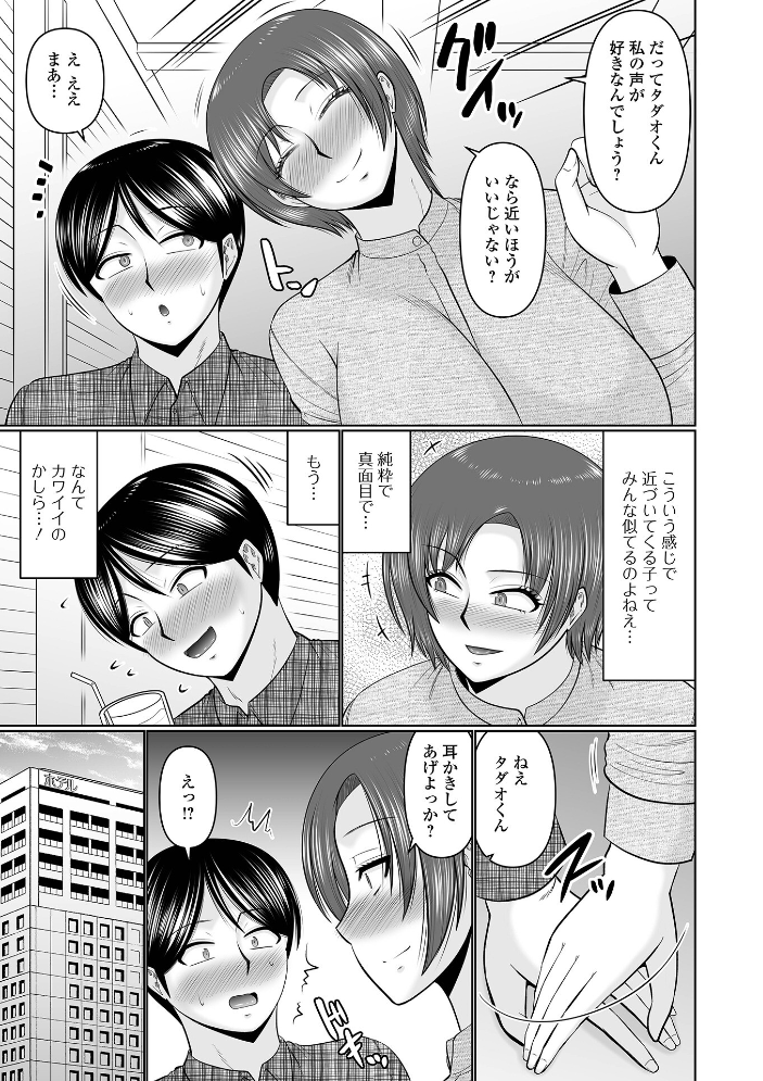 【エロ漫画】 Web配信月刊隣の気になる奥さん vol.111 サンプル画像