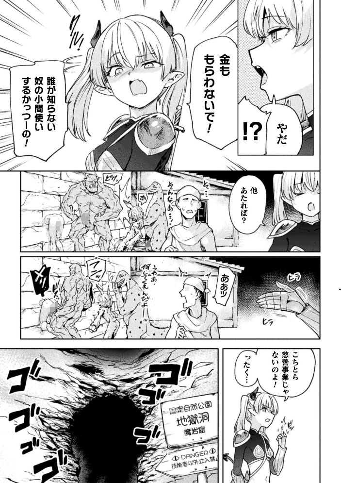 【エロ漫画】 コミックアンリアル Vol.123 サンプル画像