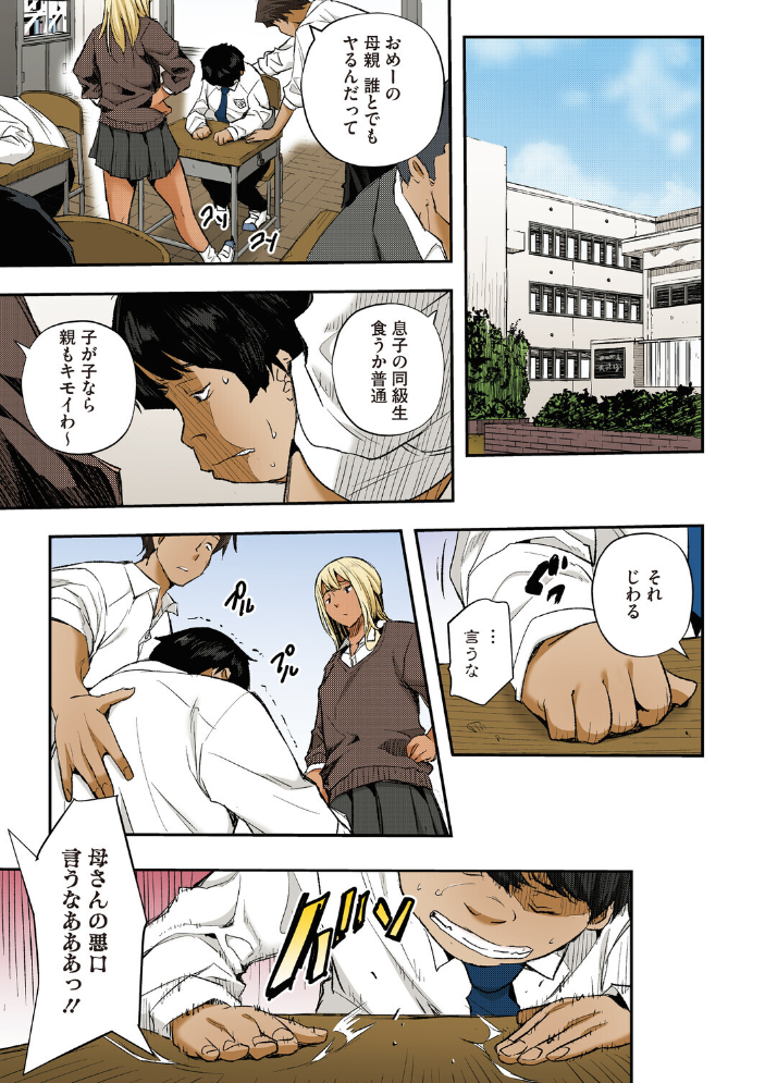 【エロ漫画】人妻の胸元を狙う執着の常識を裏切る夜、寝取られの渇きが浸透する。巨乳の秘密を暴く息子の復讐と母の背徳な快楽！！ サンプル画像