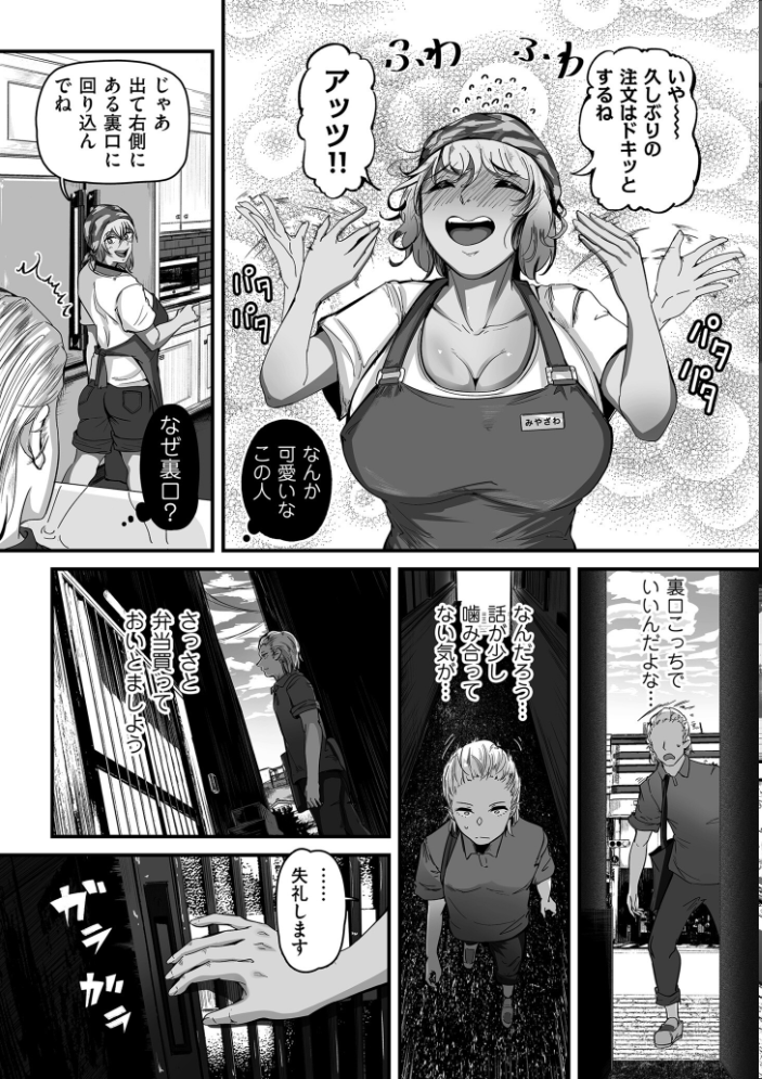 【エロ漫画】巨乳OLと人妻が密会する中出しフェラと乱交の哀しい夜の痴恥セックスw サンプル画像
