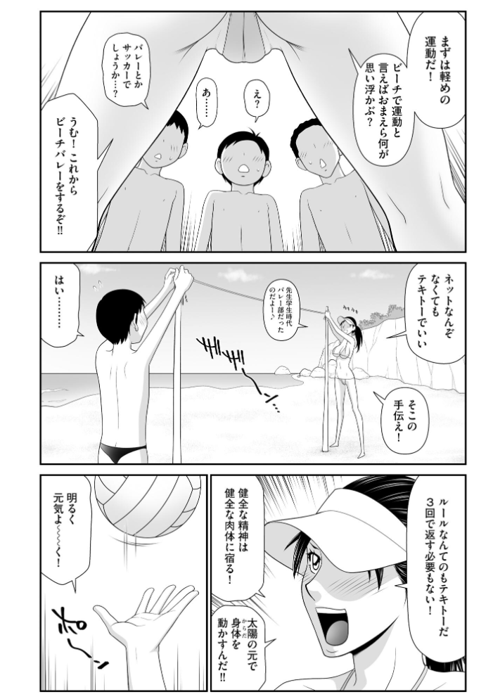 【エロ漫画】鴻万学園の女教師と生徒が崩壊寸前の授業で指示を包丁に変える夜w サンプル画像