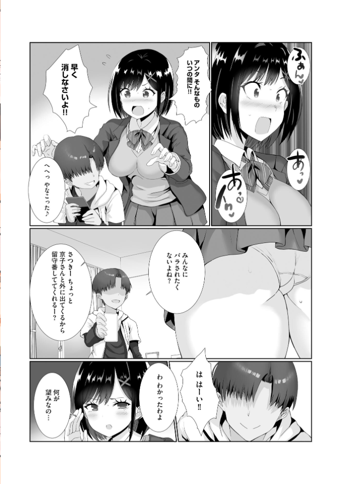 【エロ漫画】 サイベリアplus Vol.50 サンプル画像