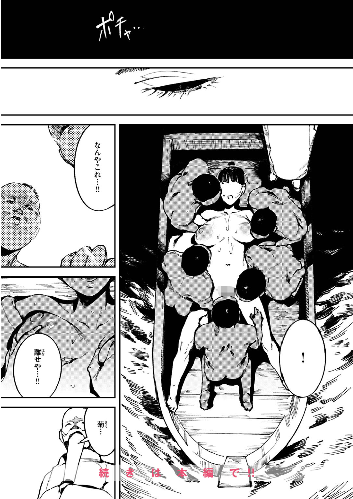 【エロ漫画】巨乳人妻と弟の禁断中出し露出ハーレム炎上の夜ｗ サンプル画像