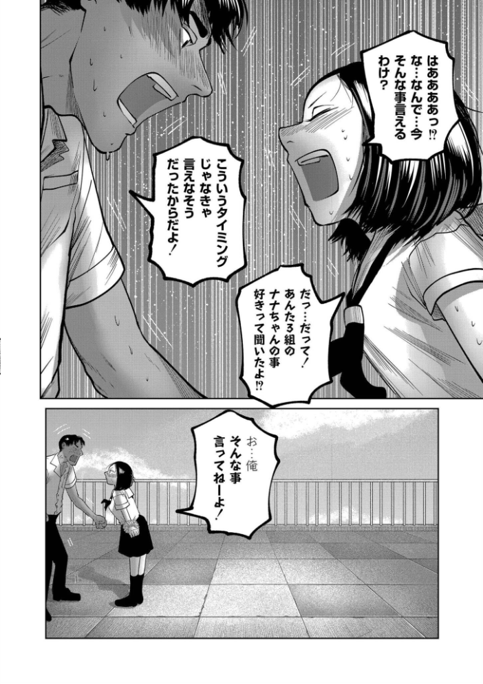 【エロ漫画】 comicエンドロールvol.6 サンプル画像