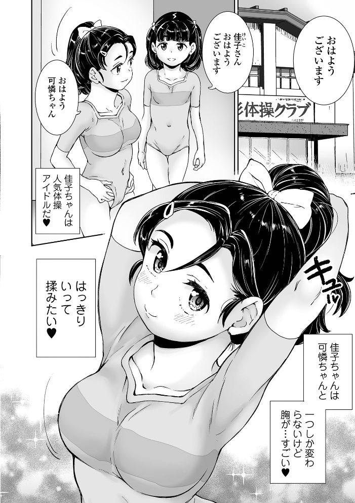 【エロ漫画】 COMICオルガ vol.88 サンプル画像