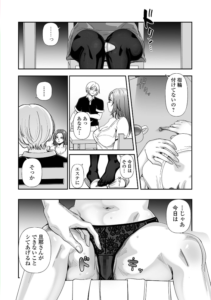 【エロ漫画】 Webコミックトウテツ Vol.126 サンプル画像