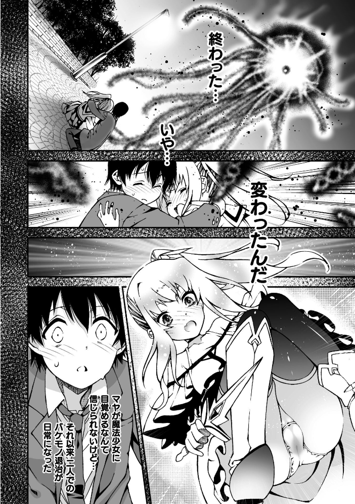 【エロ漫画】巨乳美少女と女体化した相手が中出し eroticな快楽を暴走させるファンタジー調ハーレムｗ サンプル画像