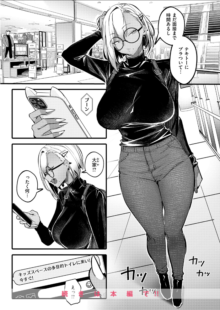 【エロ漫画】滞納ビッチと大家の契約が始めた巨乳フェラと中出しの夜の騎乗位w サンプル画像