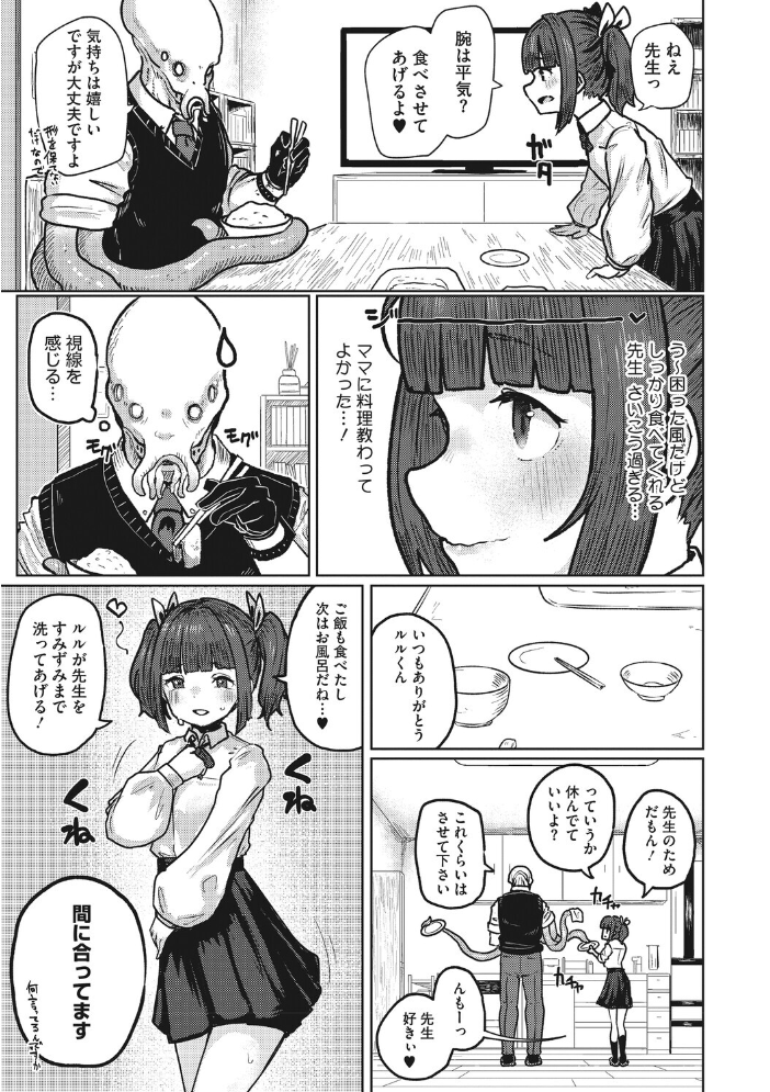 【エロ漫画】 COMIC外楽 Vol.026 サンプル画像