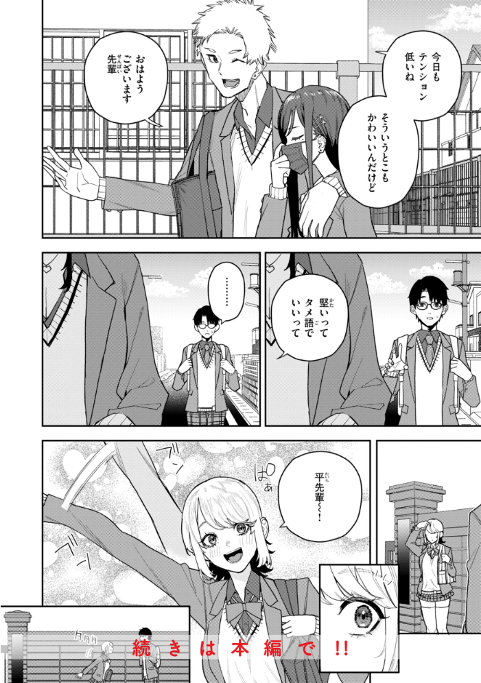 【エロ漫画】姉ギャルの美乳とメイドのハーレム中出しフェラ 騎乗位でごっくん潮吹きする夜w サンプル画像