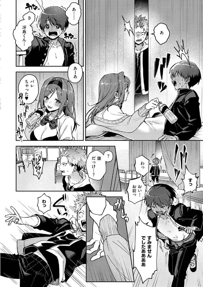 【エロ漫画】えっちなお姉さんに愛されまくりな巨乳OLのフェラと中出しで濃密な夜を過ごす話！！ サンプル画像
