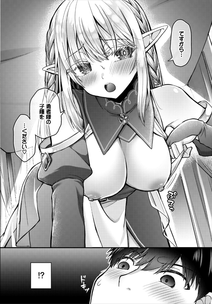 【エロ漫画】姉とシスターが中出しフェラで迫る！ダークファンタジーの騎乗位を含む姉妹Hｗ サンプル画像