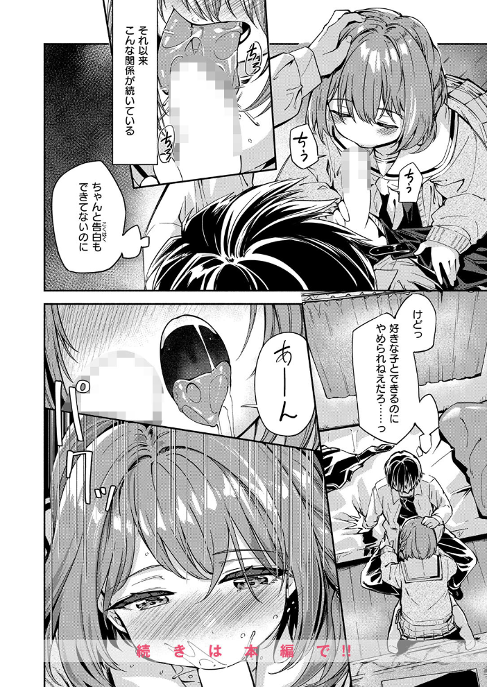 【エロ漫画】幼なじみの結姫と俺が始める巨乳女子校生の騎乗位と中出しフェラの夜w サンプル画像