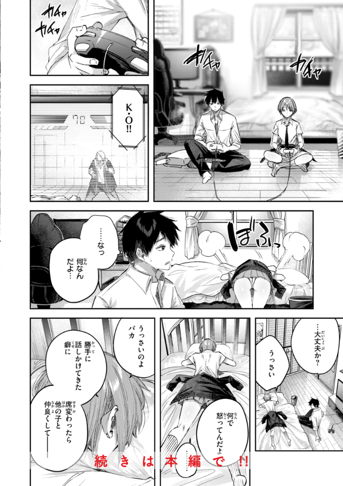 【エロ漫画】姉と妹が巨乳で挑む中出しフェラと騎乗位のギャル学園ラブｗ サンプル画像