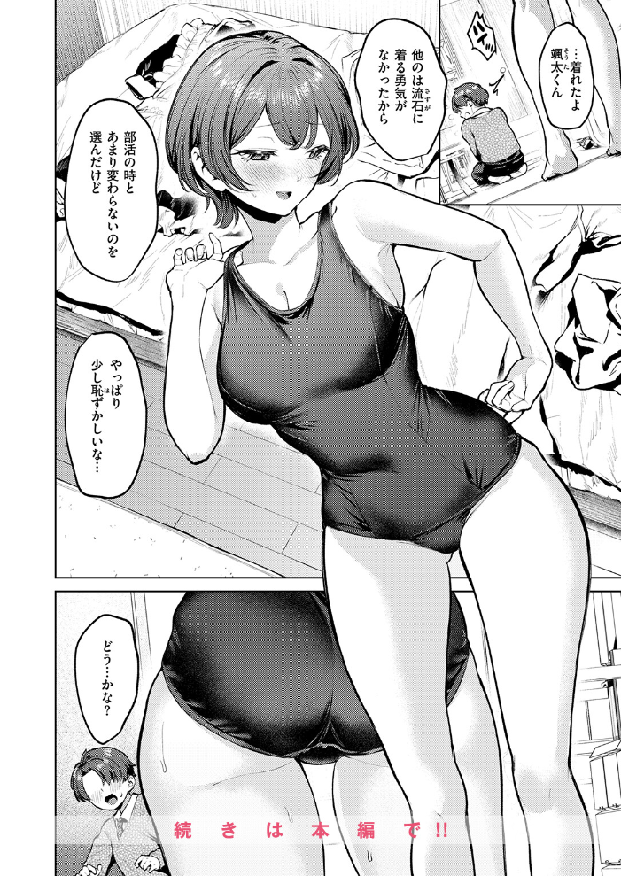 【エロ漫画】巨乳部長と後輩の家デートで支配とフェラを許す拘束プレイに溺れる夜w サンプル画像