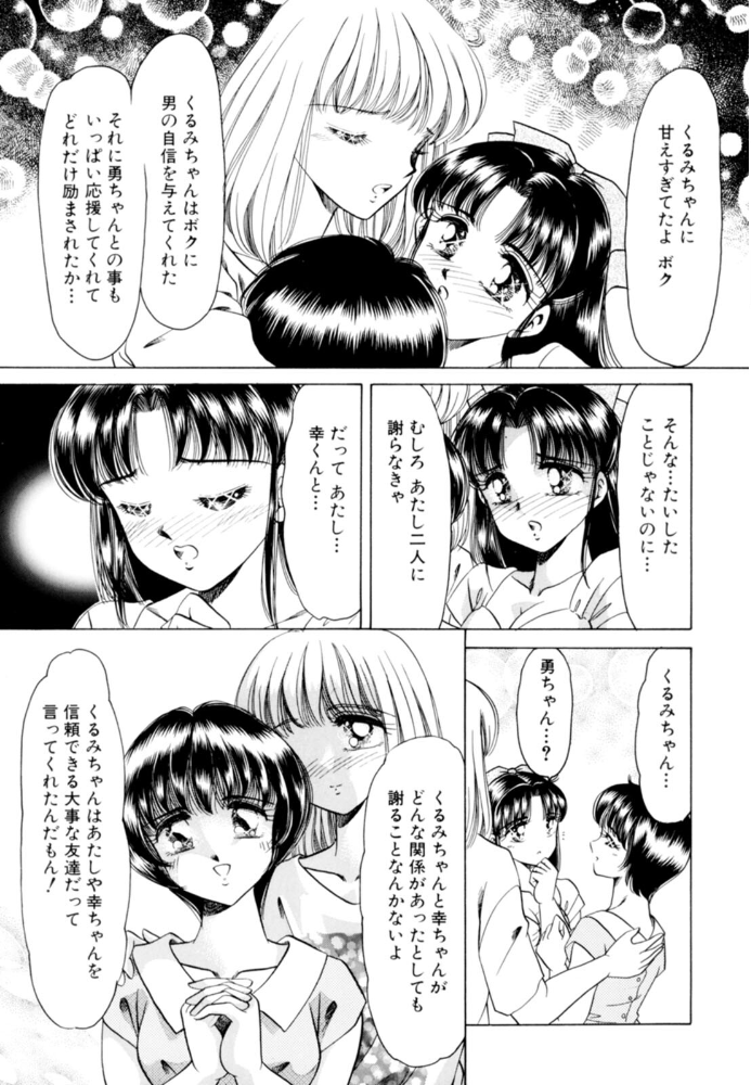 【エロ漫画】寝取られた人妻と熟れた巨乳美人妻が中出しを狙う密会の夜ｗ サンプル画像