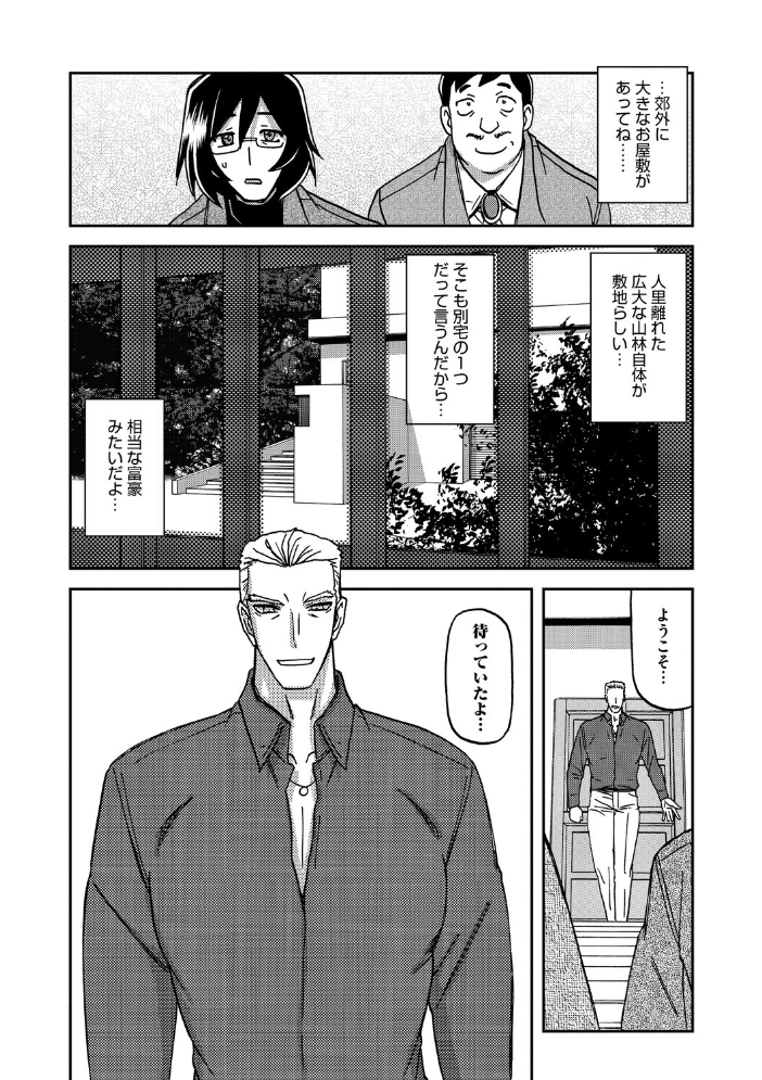 【エロ漫画】寝取られ人妻の巨乳に堕ちる拘束の夜、彼女が見せる背徳の蜜会ｗ サンプル画像