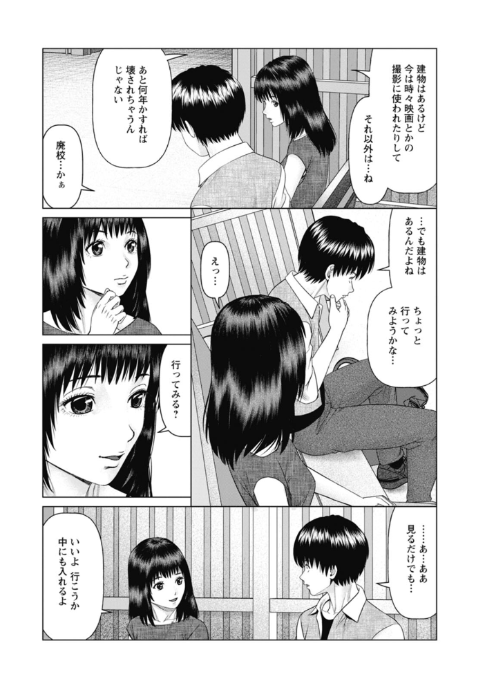 【エロ漫画】思い出の校舎で再会した巨乳人妻と乱れた同窓会の中出しフェラw サンプル画像