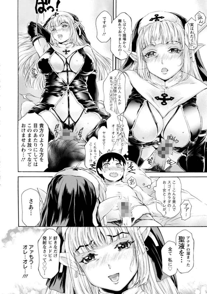 【エロ漫画】巨乳人妻と美熟女が誘うフェラと中出しの密会セックス案内役 w サンプル画像