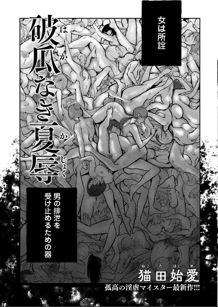 【エロ漫画】 ANGEL倶楽部 2026年8月号 サンプル画像