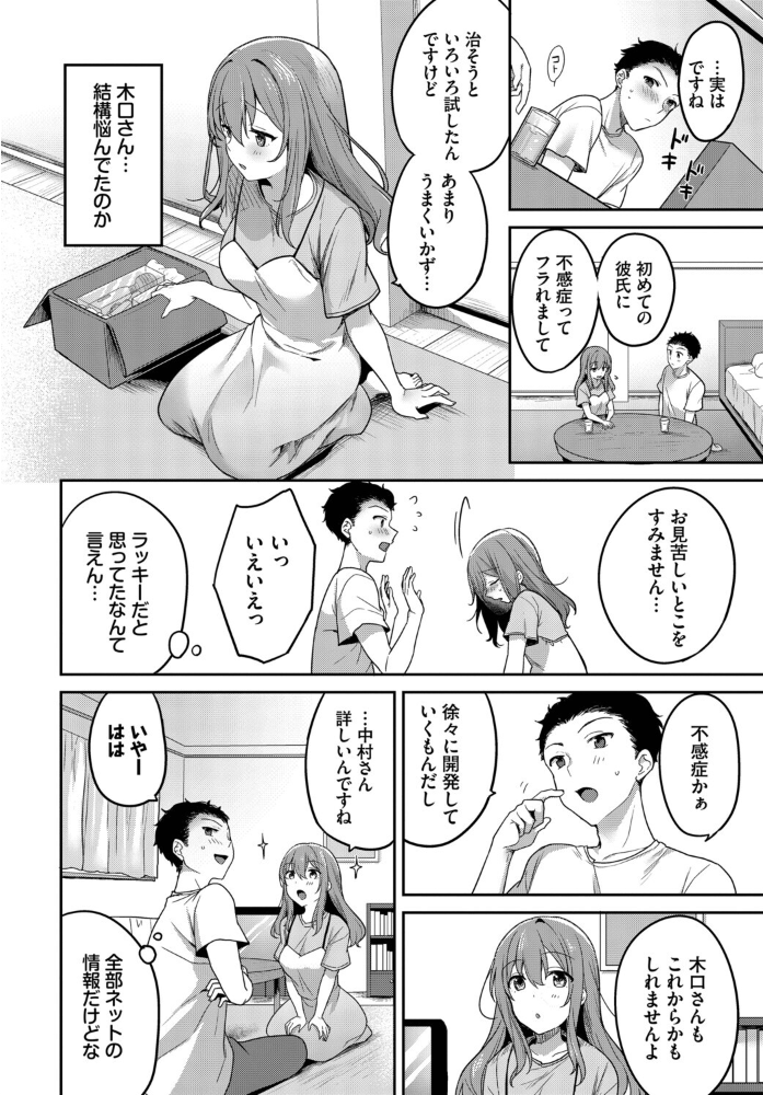 【エロ漫画】巨乳美乳の彼女と露出デートで潮吹きまで中出しパイズリ騎乗位を楽しむ禁断のラブ&Hｗ サンプル画像
