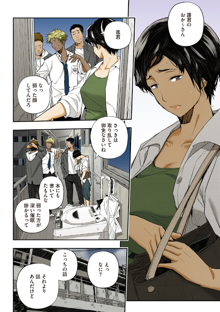 【エロ漫画】人妻の胸元を狙う執着の常識を裏切る夜、寝取られの渇きが浸透する。巨乳の秘密を暴く息子の復讐と母の背徳な快楽！！ サンプル画像