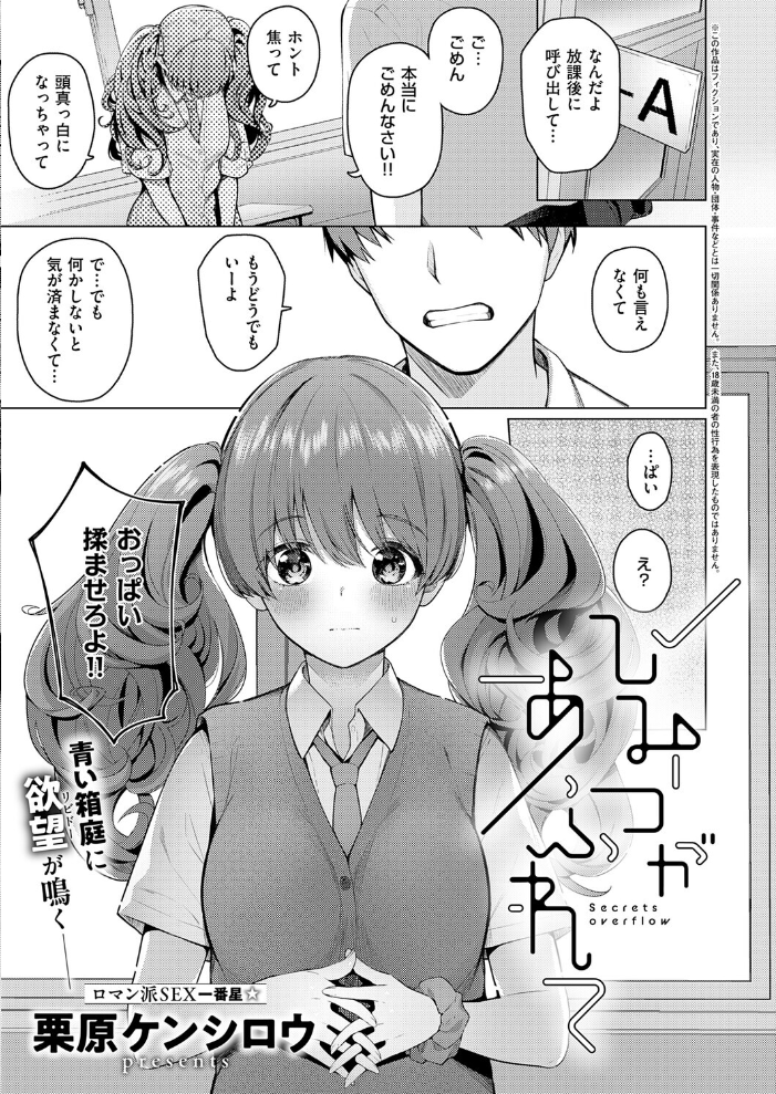【エロ漫画】 COMIC E×E 72【FANZA限定特典付き】 サンプル画像