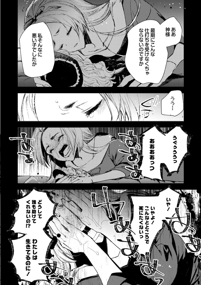 【エロ漫画】処女美少女たちと巨乳の中出し騎乗位、拷問的な残酷さを味わう夜の異世界ヒロイン図鑑! サンプル画像