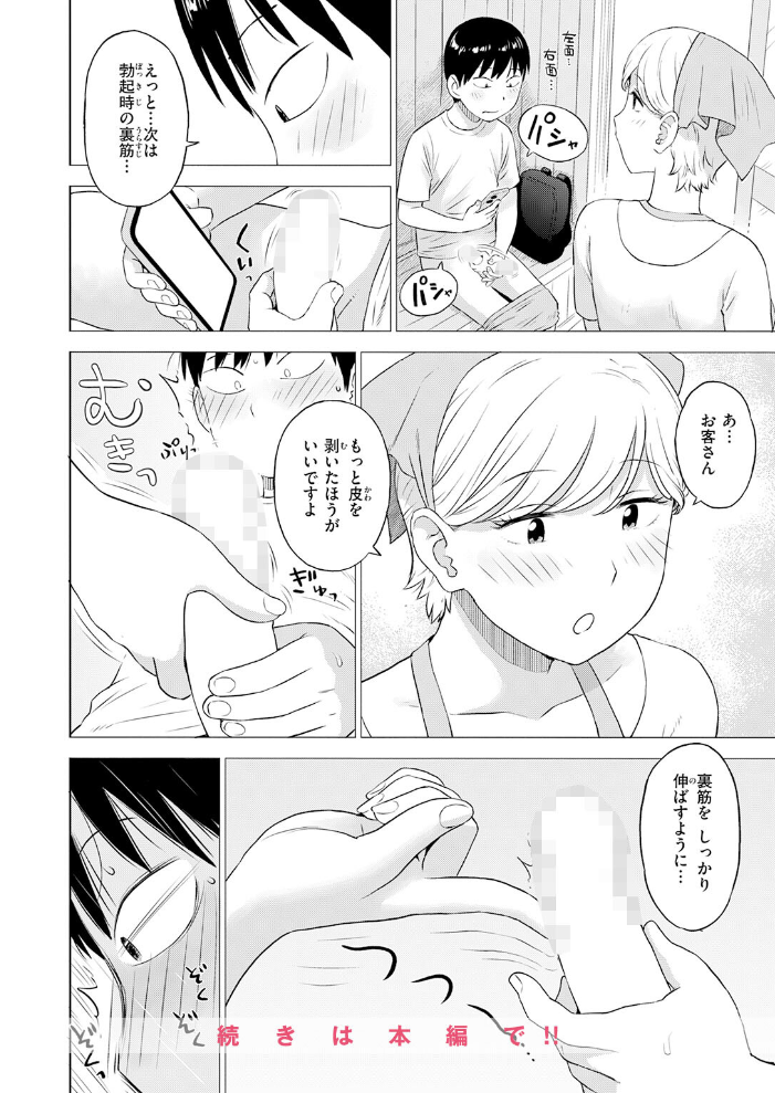 【エロ漫画】姉と××で中出しフェラとパイズリをしながらムッチリ巨乳を愛撫する騎乗位の夜w サンプル画像